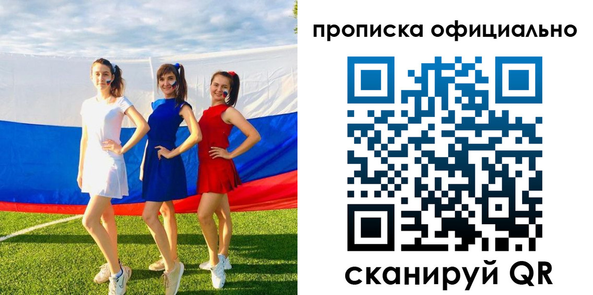 прописка ребенка в Советской Гавани