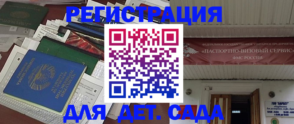 временная регистрация надежно в Советской Гавани