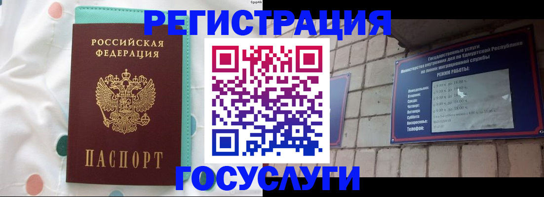 прописка законно в Советской Гавани