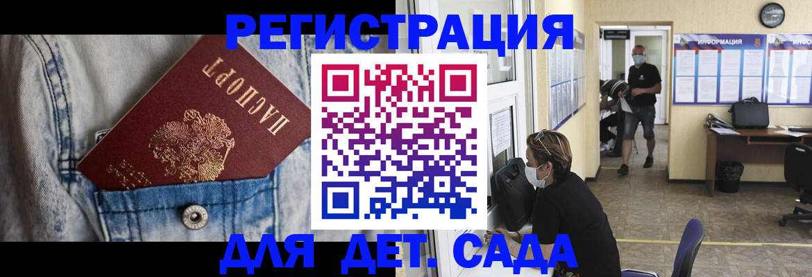 прописка паспорт в Советской Гавани